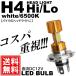 COB chip мотоцикл LED передняя фара H4 Hi/Lo переключатель постоянный ток 12V специальный compact pon установка DC12V 2000 люмен белый высокая яркость chip принятие 1 штук 