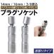 �v���O�����` �X�p�[�N�v���O�����` ��]�� �I�� 14mm 16mm �}�O�l�b�g�� �v���O�����` 12�p 3/8 9.5mm �����p �v���O�\�P�b�g �\�P�b�g