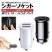 �����^ �ԍڃV�K�[�\�P�b�g �X�}�z �[�d�� 12V/24V �ԗp �[�d�� �}���[�d�p USB 2�|�[�g 5V 3.1A �X�}�[�g�t�H�� �e��Ή� �[�d���x