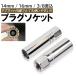 �v���O�����` �X�p�[�N�v���O�����` �I�� 14mm 16mm �}�O�l�b�g�� �v���O�����` 12�p 3/8 9.5mm �����p �v���O�\�P�b�g �\�P�b�g
