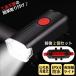 ���]�ԃ��C�g ��t�� USB�[�d �ŋ� ���邢 led �d�r�� �z���_�[�t�� �w�b�h���C�g �h�� �e�[�����C�g �����v