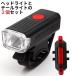 ���]�ԃ��C�g ��t�� USB�[�d �ŋ� ���邢 led �d�r�� �z���_�[�t�� �w�b�h���C�g �h�� �e�[�����C�g �����v �֘A�摜1