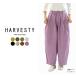 HARVESTY ハーベスティ チノサーカスパンツ A11709【2023秋冬】【HAVT】