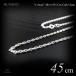 1.8mm ширина серебряный 925 поверхность cut отделка фасоль адзуки цепь 45cm /SILVER925 / цепь колье / мужской женский 