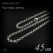 4mm ширина нержавеющая сталь roll * цепь ( поверхность кольца / подлинный иен фасоль адзуки ) 45cm / нержавеющая сталь * steel 316L / цепь колье / мужской женский 