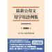  newest . for writing using character vocabulary example compilation modified . daily use Chinese character correspondence increase . version 