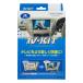  база данных R-Spec TV KIT HTV143