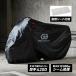 GRIP EARTH �o�C�N�J�o�[ 420D 125cc 250cc�p 400cc�p ���� �ϔM�V�[�g �S��220cm�܂őΉ� �o�C�N �J�o�[ ����