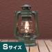 VASTLAND oil lantern S olive tongue silver 