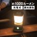 VASTLAND LED фонарь заряжающийся 1000 люмен кемпинг уличный свет защита от влаги specification . покупка 