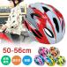 [6 months guarantee ] helmet for children bicycle Kids helmet stylish 50~56cm size adjustment elementary school student ... Junior 5~10 -years old oriented girl man lovely light weight 