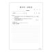 42428-000 ознакомление форма * ответ документ B5 небо клей 100 листов .lik-012 (1 шт. :1 шт. )