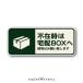  доставка домой box для стикер прямоугольный простой доставка домой box наклейка доставка вход предотвращение преступления 