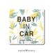 �~���U �x�r�[�C���J�[ �}�O�l�b�g BABY / KIDS IN CAR