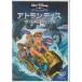 *DVD Disney Atlantis . страна последний. загадка японский язык дуть изменение сбор ( бамбук ...... прекрасный..... остров ... Ояма сила . др. )