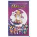 *VHS видео 1998 summer мюзикл Sailor Moon новый * легенда свет .98 год sunshine театр * Hara Fumina ( время сбора 136 минут )