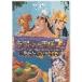 *DVD Disney лама стал король 2k long. клей клей Daisaku битва / японский язык дуть изменение сбор 