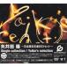 ★CD Single collection シングルコレクション / Yaiko's selection CD2枚+DVD（計3枚組） *矢井田瞳