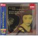 *CD EMIbla-ms:va Io Lynn * sonata сборник ( все искривление )*chon*kyomf.(CHUNG KYUNG WHA)