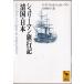 * библиотека shu Lee man путешествие регистрация Kiyoshi страна * Япония [.. фирма .. библиотека ]