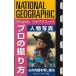 * литература National geo графика профессиональный .. person Robert ka Pooh to( работа )