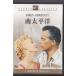 *DVD юг futoshi flat .*mitsi-*geina-.ro Sano *b rats .. Roger s&amp; Hummer нагрудник n/1958 год цвет произведение *