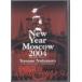 #DVD новый year концерт 2004 in Moscow ~ Россия .. love ....~ * запад книга@. реальный / Россия *bolishoi реверберация приятный .