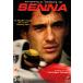 *DVD F1 Senna ... легенда стал звук скорость. ...AN OFFICIAL TRIBUTE TO AYRTON SENNA 1960-1994 DVD2 листов комплект + буклет 