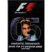 *DVD FIA F1 2005 мир игрок право сборник совершенно выпуск на японском языке привилегия изображение сбор *feru наан do* Alonso ( время сбора 187+34 минут )