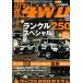 * журнал let's go-4WD 2026 год 06 месяц номер специальный выпуск : Land Cruiser * специальный Land Cruiser 70.250.300