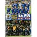 *DVD 2010 FIFA World Cup юг Africa официальный DVD Япония представитель сборник .. битва .. регистрация ( время сбора 175 минут )