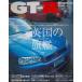 * GT-R журнал 2000/030 1 месяц номер BNR34 Британия specification на месте отчет /karu Roth *go-n. рука рука .. распределение на месте брать материал R.. делать Британия .1000km др. постер имеется 