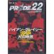 #DVD PRIDE.22 Pride 22 2002 год Nagoya город обобщенный физическая подготовка павильон [ - Ian * серый si-VS. большой гора ../ Mario * spec -hi-VS Andre i*kopi.rof др. ]#