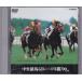 #DVD centre horse racing G1 race yearbook *00/2000 year heaven ../ have horse memory / Japan Dubey other race .. table * victory horse .. table attaching #