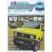 * журнал Jimny super Suzy SUPER SUZY 2018/8 NO.107 новая модель Jimny наконец-то появился!JB64.JB74/ Escudo 30 годовщина . праздник ..