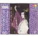 *CD Takarazuka .. flower collection ..* real . Takarazuka ja panel sk flower is flower becomes CD2 sheets set * genuine arrow ... original name ... love ...