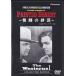 *DVD... песок .* Clarke *ge-bru/ William * Boyds / Helen *tu L vu tree z/ вестерн 1931 год произведение 