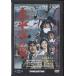 *DVD futoshi flat .. крыло * три судно ../. гора самец три / лето дерево ..1963 год произведение 