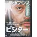 *DVD visitor * Jean *reno/ японский язык дуть изменение сбор /1998 год Франция произведение 