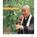* литература Private JAKUCHOU элемент лицо. .. san фотография эссе сборник 