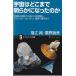 * новая книга космос. . волчок . ясно .... . солнце группа рождение из черный отверстие, космос. эволюция до [ наука * I новая книга ]