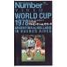 *VHS видео Number1978 World Cup решение . Argentina vs. Голландия no- cut время сбора 133 минут 