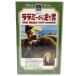  не использовался товар нераспечатанный западное кино VHS видеолента laramie из пришел мужчина THE MAN FROM LARAMIE вестерн AVT-10242 1955 год America фильм 