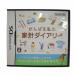Nintendo nintendo DS soft .... мой дом итого dia Lee 