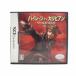 Nintendo nintendo DS soft Pirates -ob- Caribbean world * end 