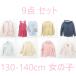  Uniqlo UNIQLO 9 позиций комплект . суммировать ковер mart серия детская одежда девочка tops внешний One-piece и т.п. 130cm-140cm многоцветный Kids 