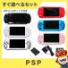 売っちゃ王のソニー・インタラクティブエンタテインメント PSP PSP-3000PW（パール・ホワイト）