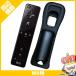 Wii Nintendo Wii Wii дистанционный пульт черный Wii дистанционный пульт жакет включение в покупку дистанционный пульт покрытие контроллер Nintendo nintendo Nintendo б/у 