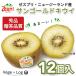 zesp Lisa n Gold киви превосходящий товар 12 штук примерно 1.3~1.5kg Новая Зеландия производство .. качество 1 шар примерно 100~120g высота сахар раз прохладный рейс Honshu бесплатная доставка 