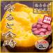 .. gold hour Tokushima prefecture production become . gold hour gold hour corm sweet potato 2kg L-2L 2023 year free shipping 